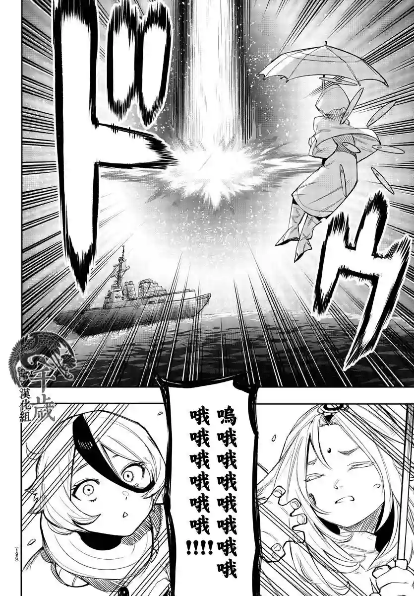 SHY第110话