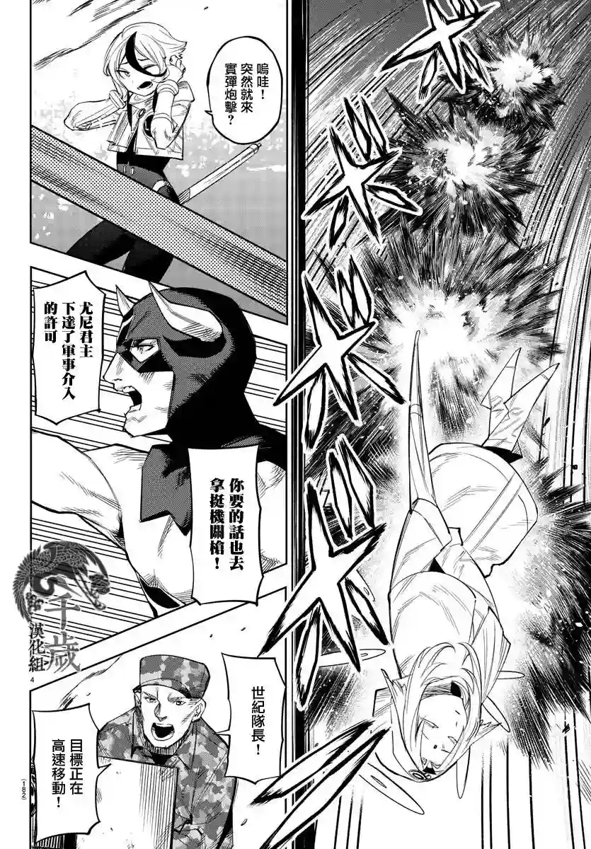 SHY第110话