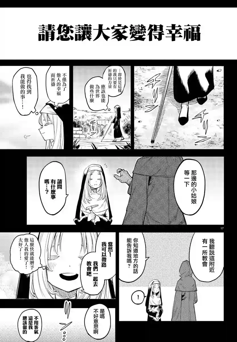 SHY第112话