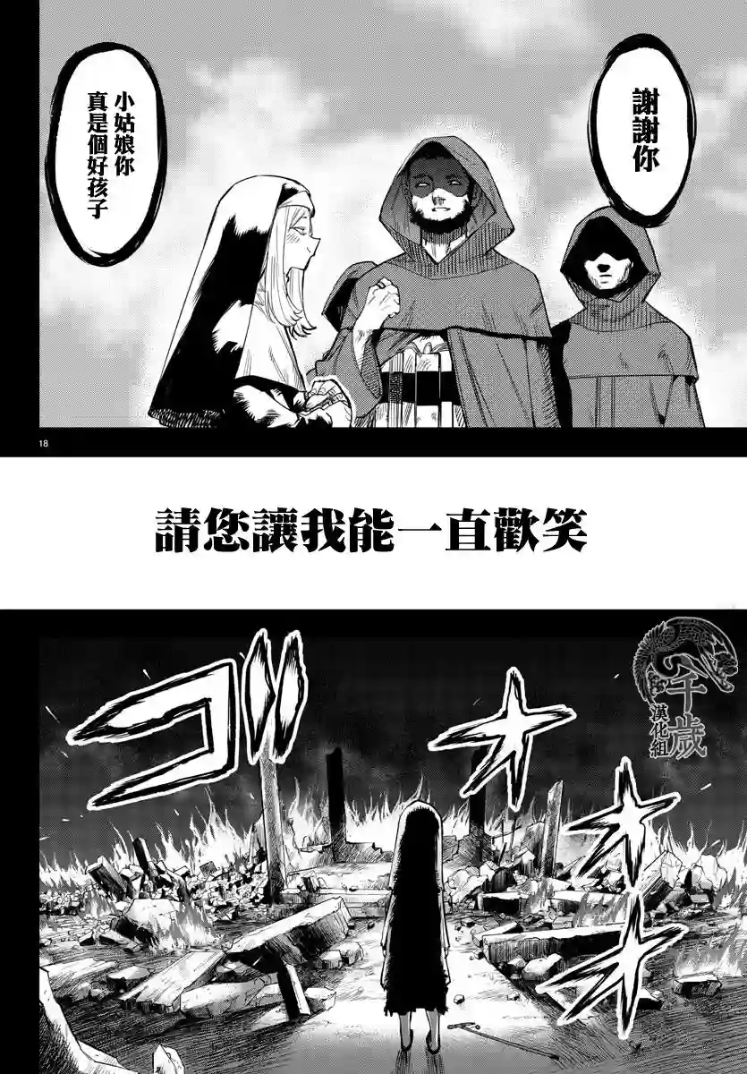 SHY第112话