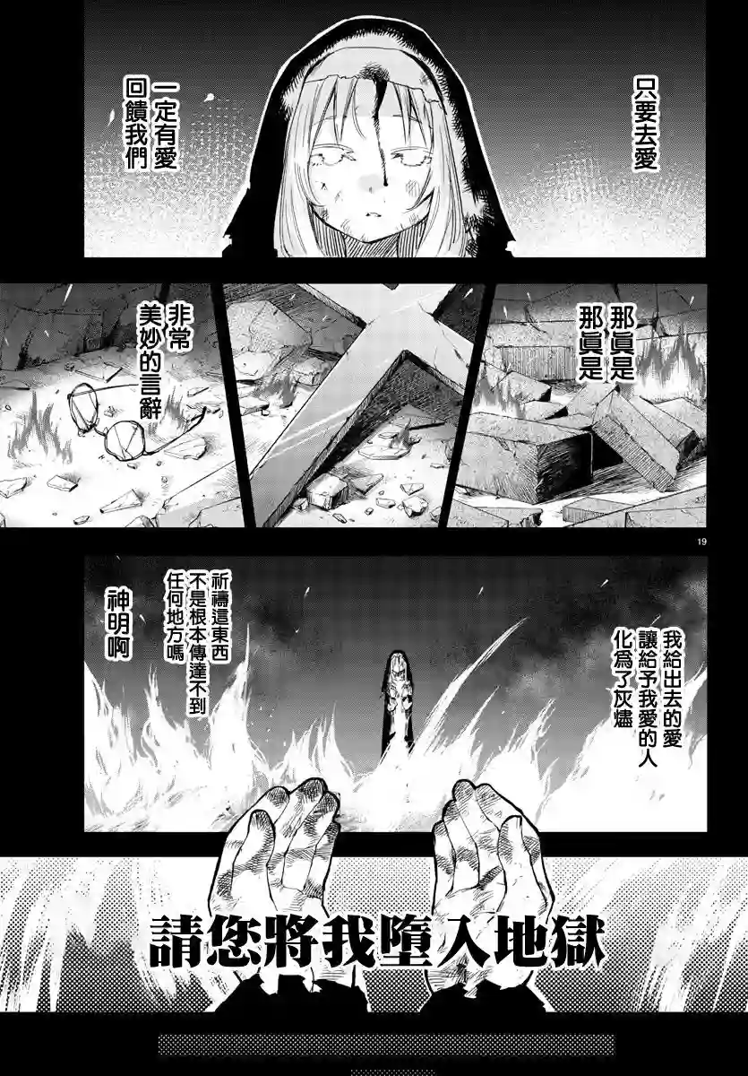 SHY第112话