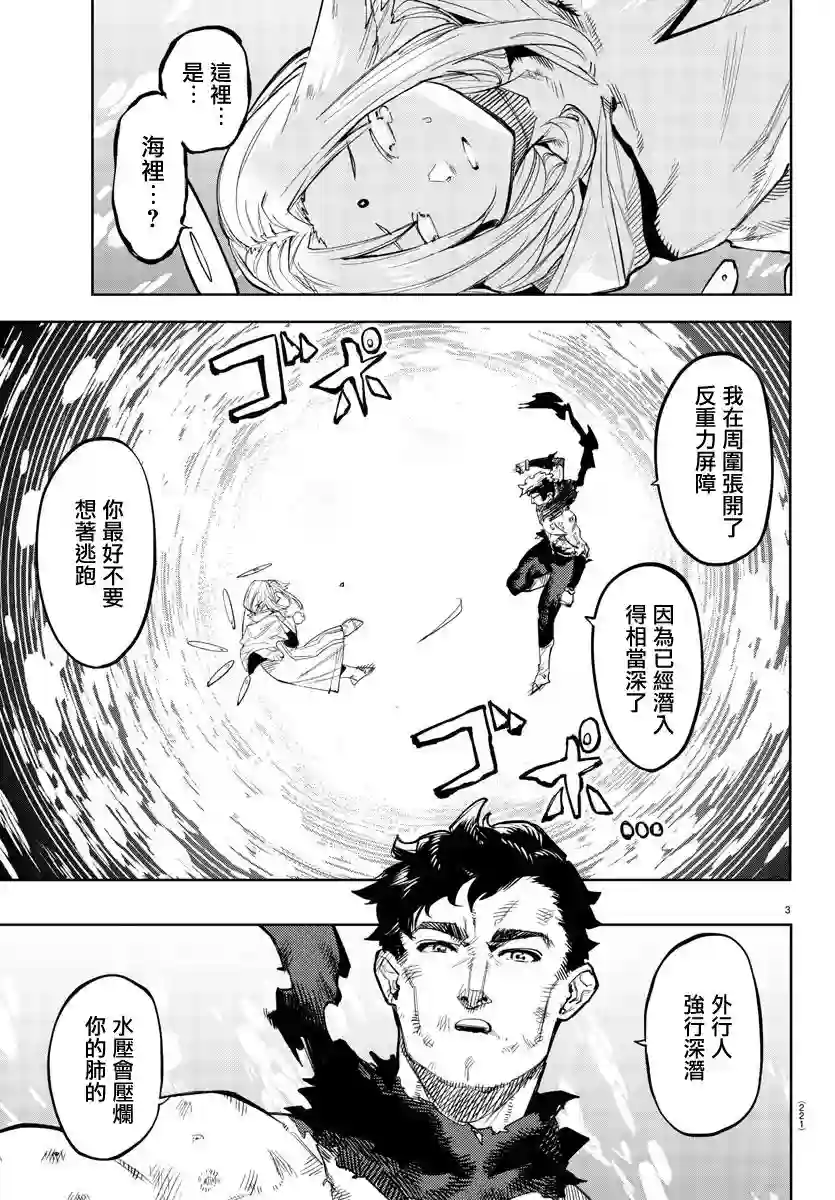 SHY第112话
