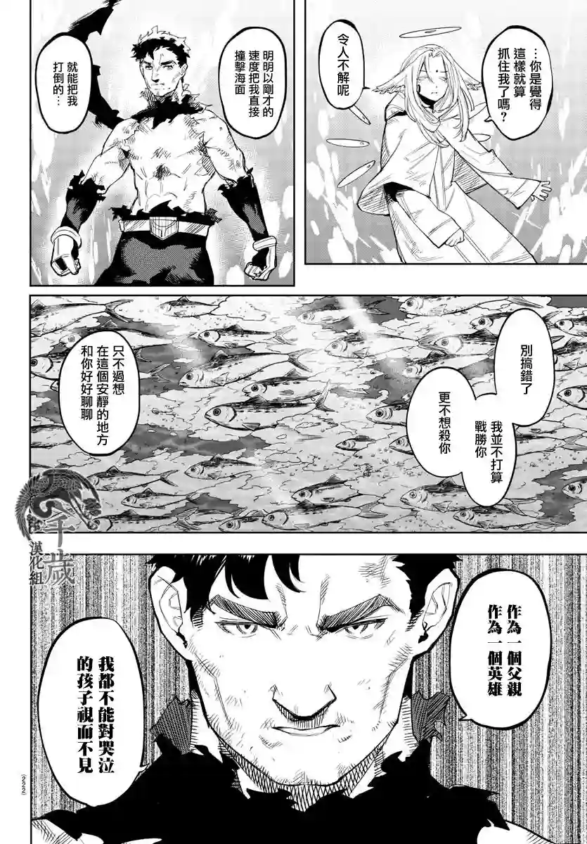 SHY第112话