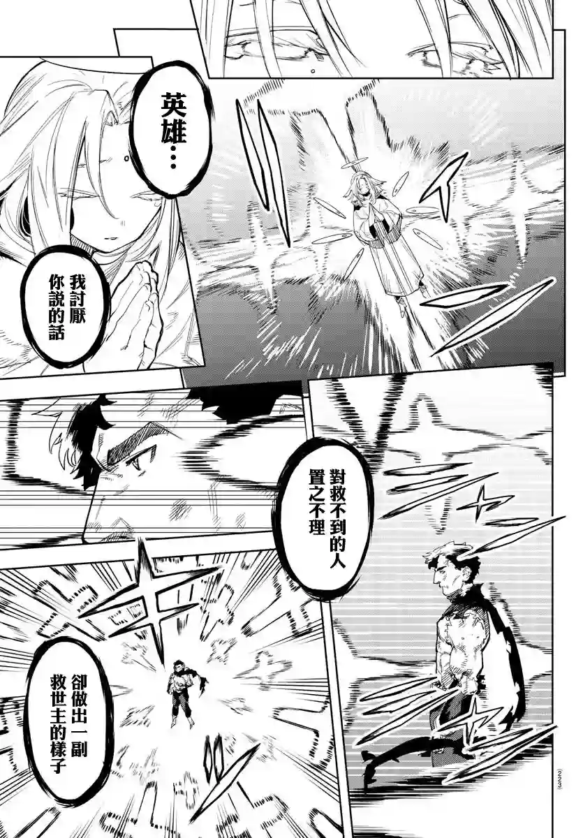 SHY第112话