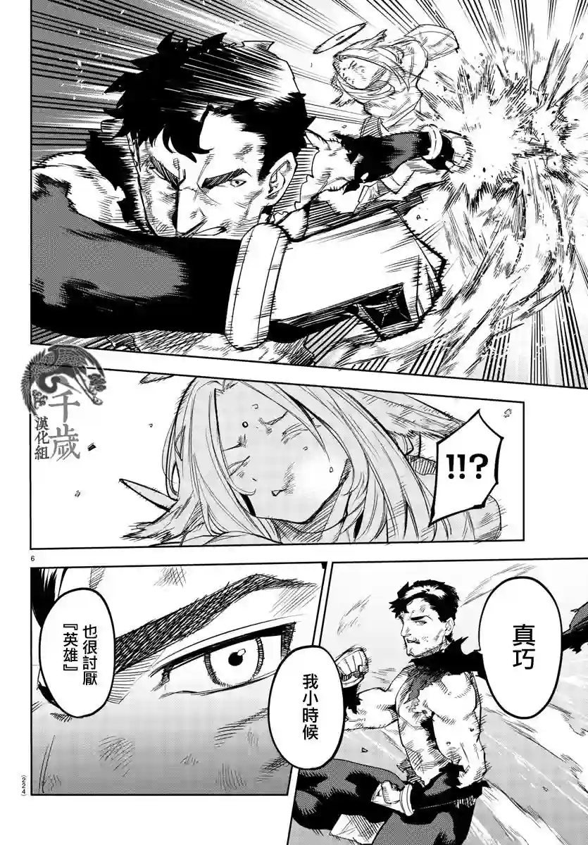 SHY第112话