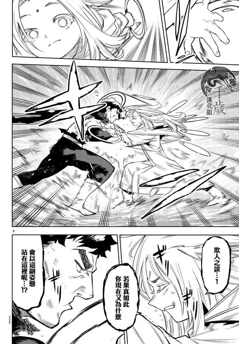 SHY第112话