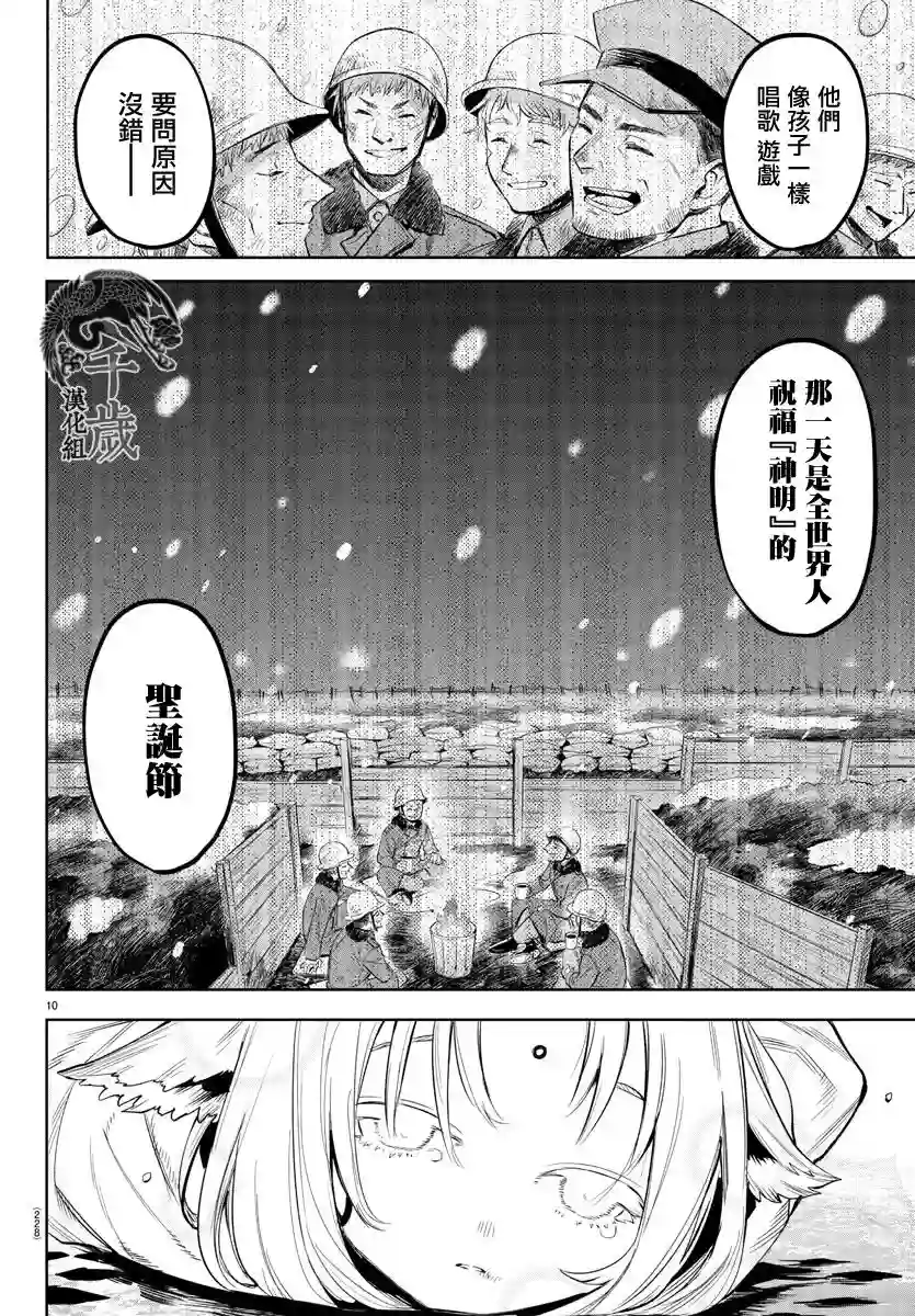 SHY第112话