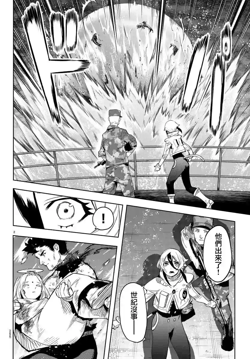 SHY第113话