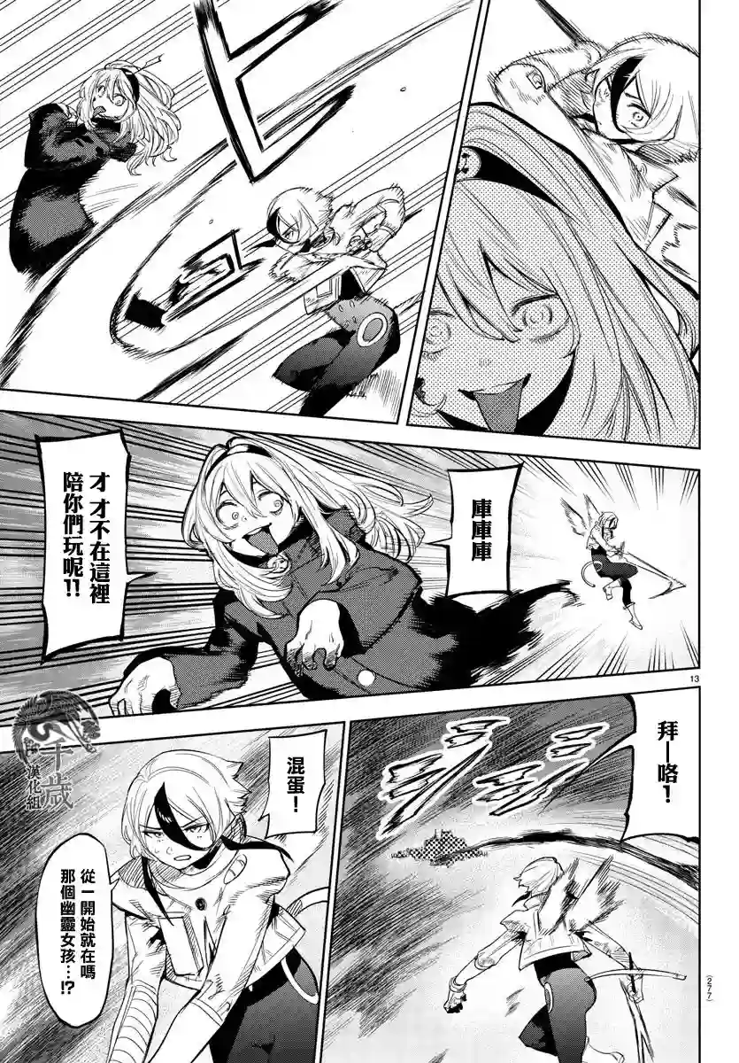 SHY第113话