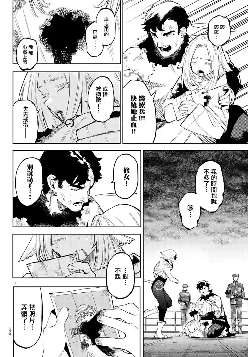 SHY第113话