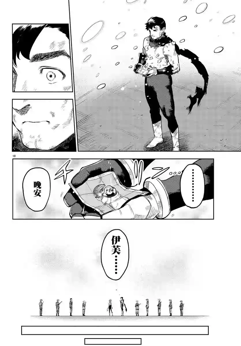 SHY第113话