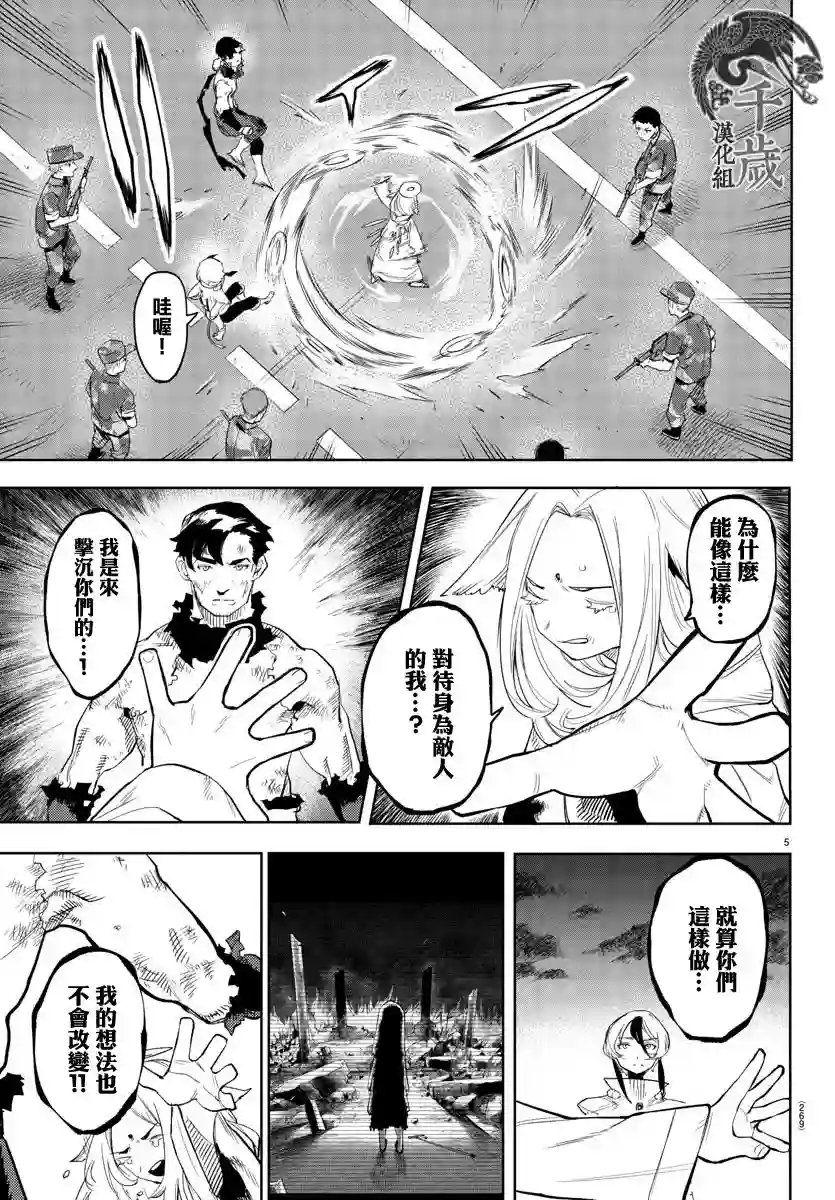 SHY第113话