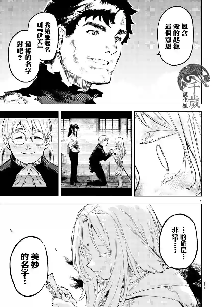 SHY第113话