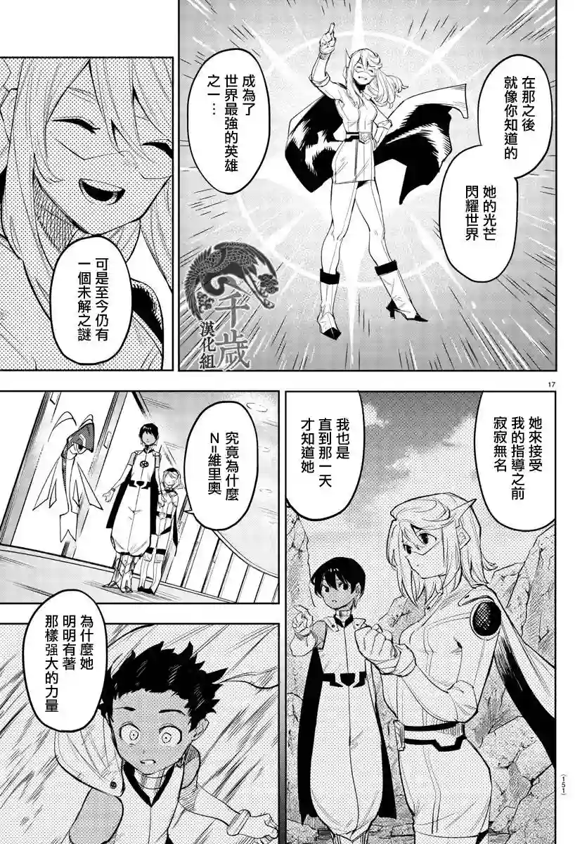 SHY第114话