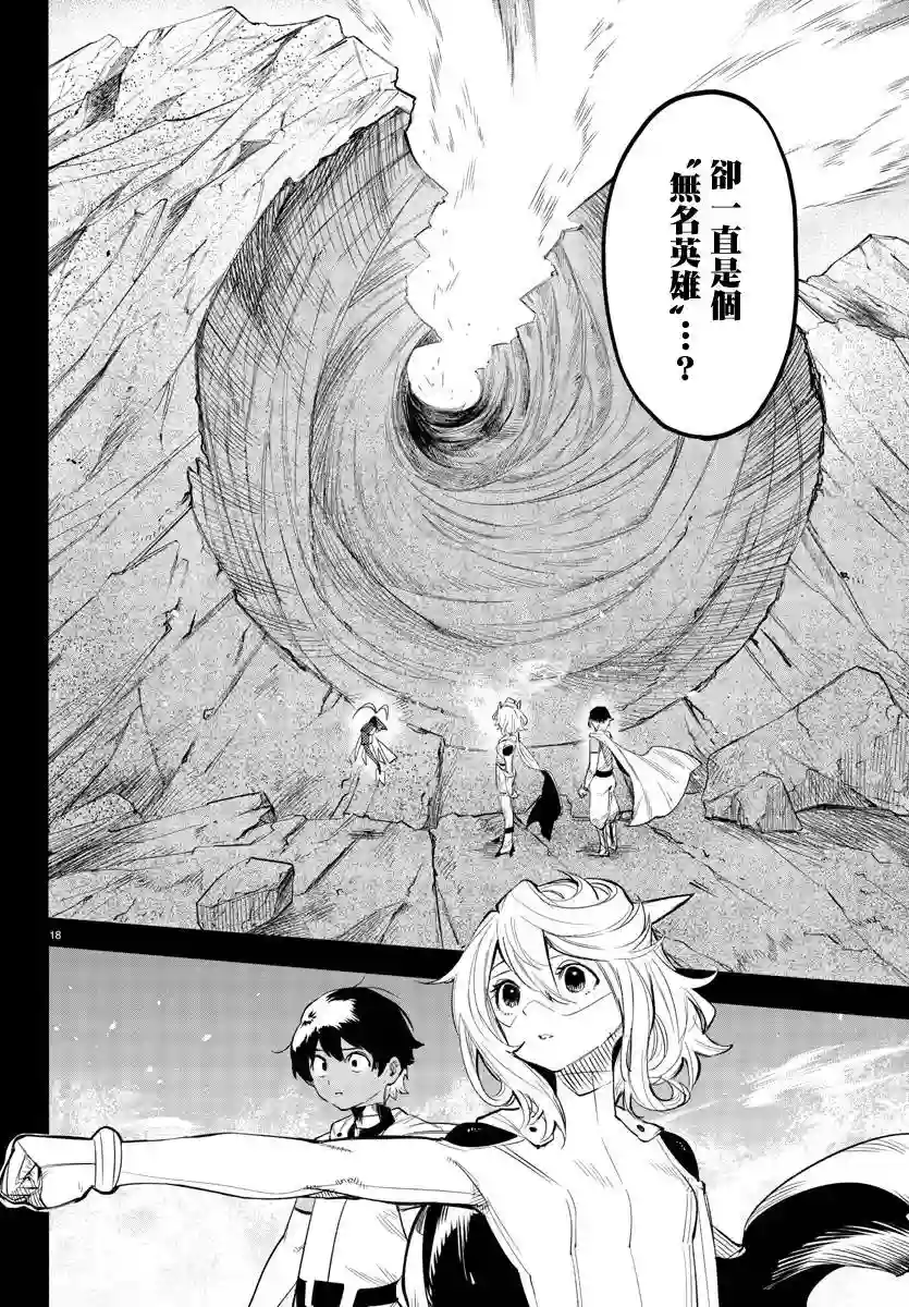 SHY第114话