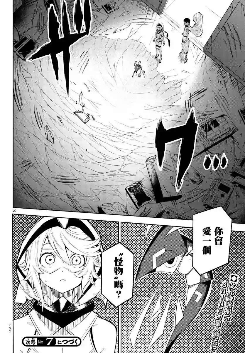 SHY第114话
