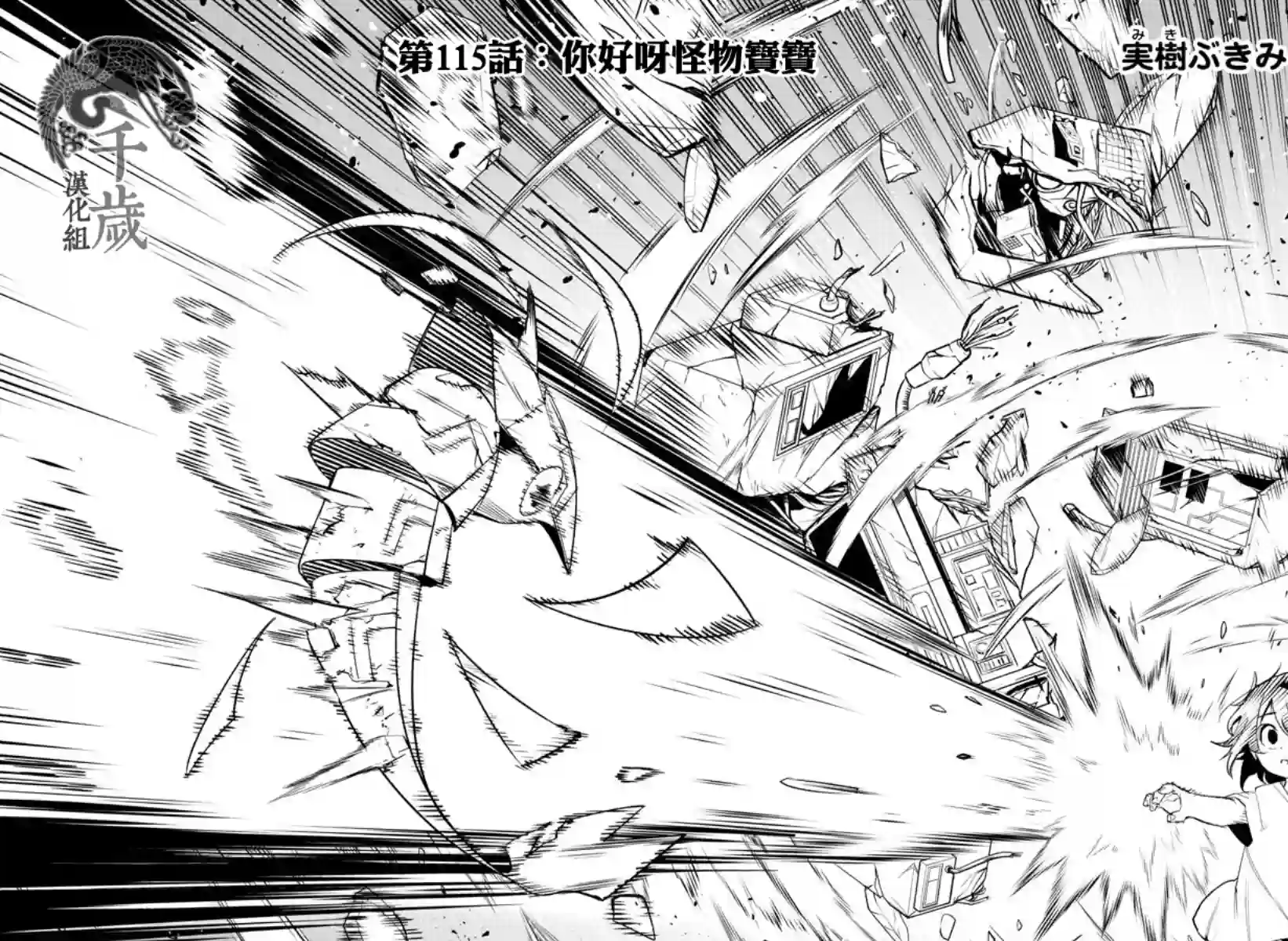 SHY第115话