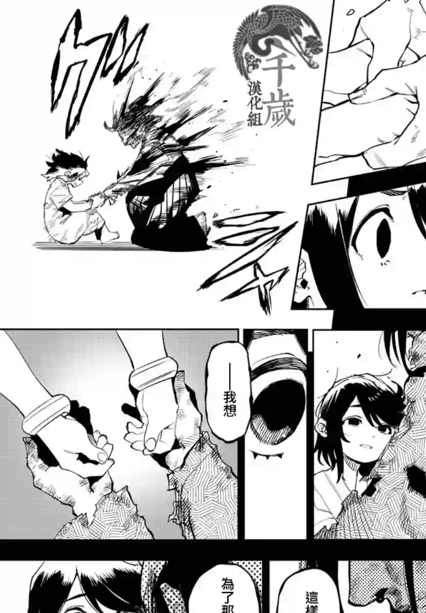 SHY第115话