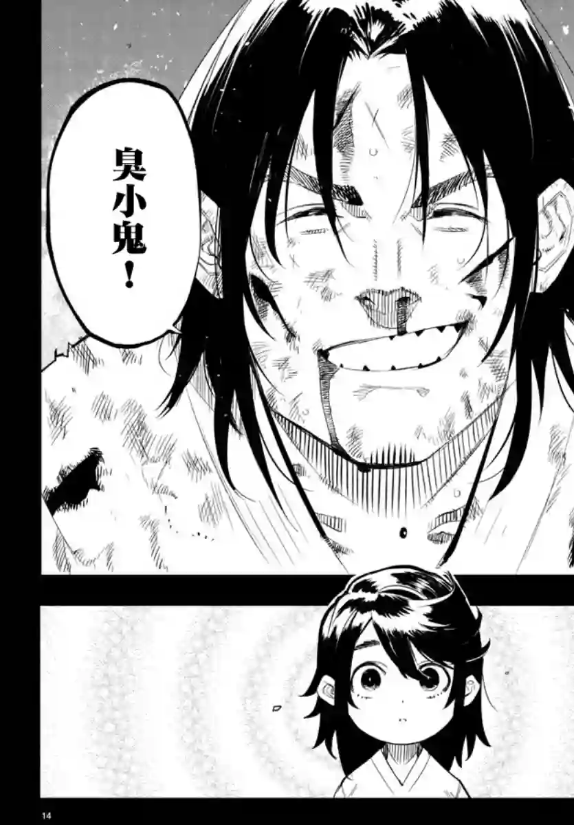 SHY第115话
