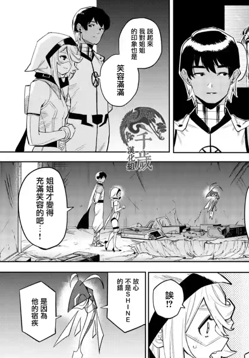 SHY第115话