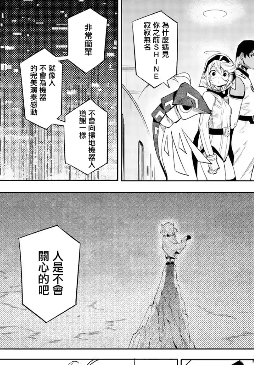 SHY第115话