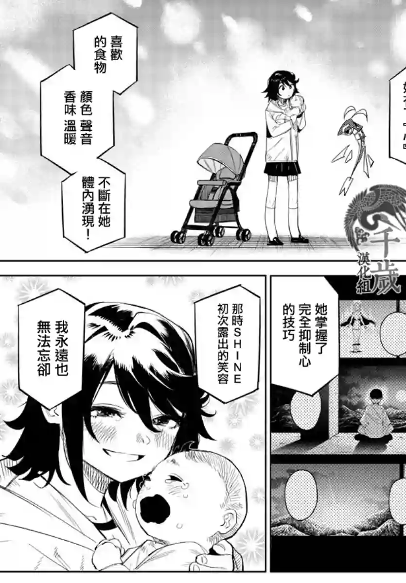 SHY第115话