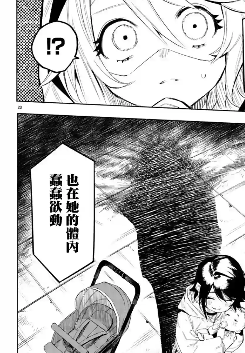 SHY第115话