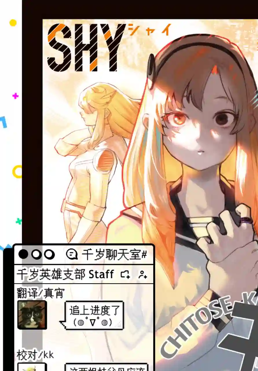 SHY第115话