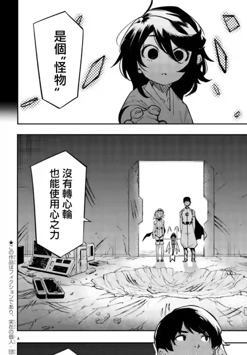 SHY第115话
