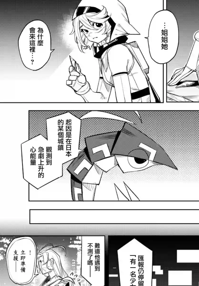 SHY第115话