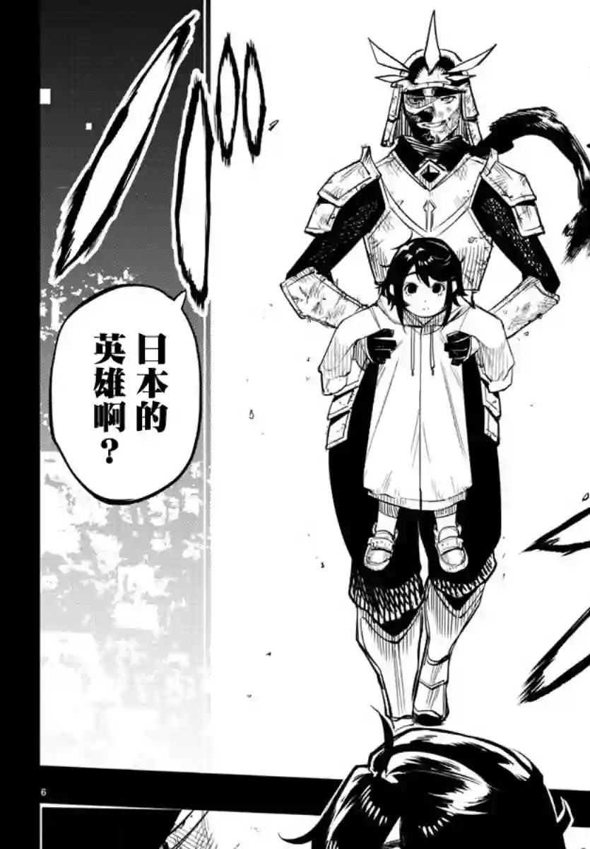 SHY第115话