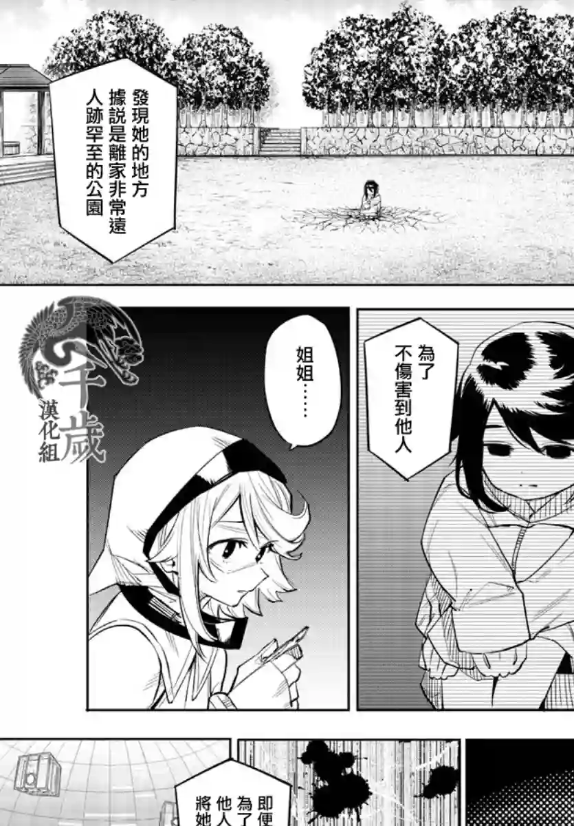 SHY第115话