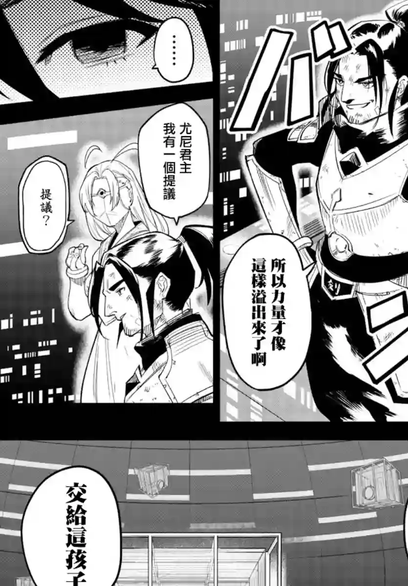 SHY第115话
