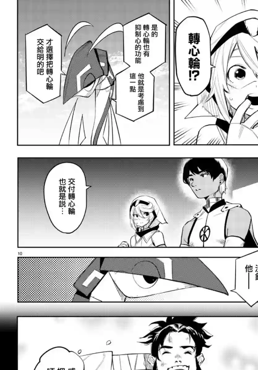 SHY第115话