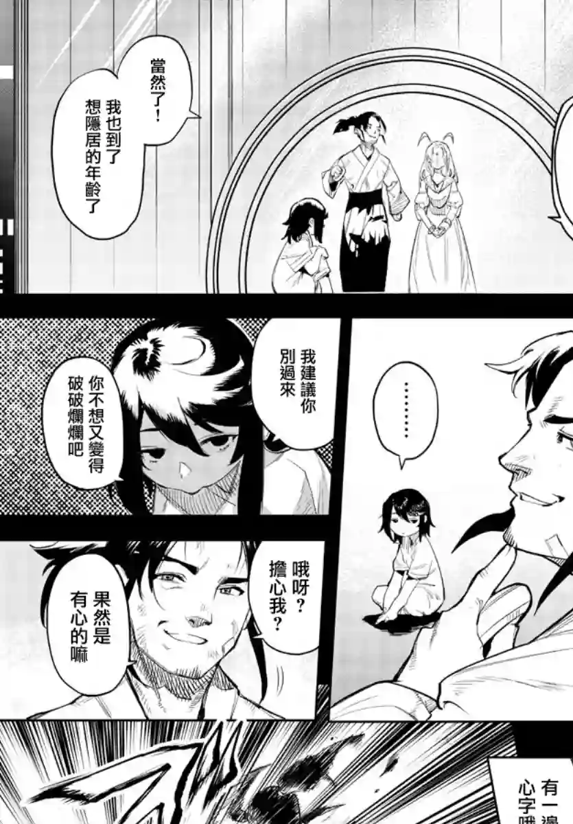 SHY第115话
