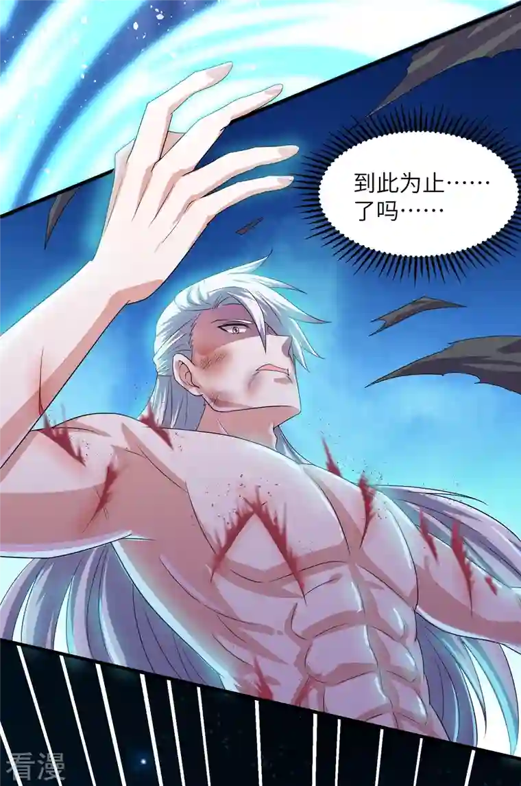 修罗剑尊第276话 生死一刻