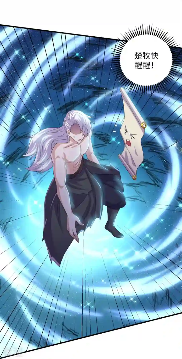 修罗剑尊第276话 生死一刻