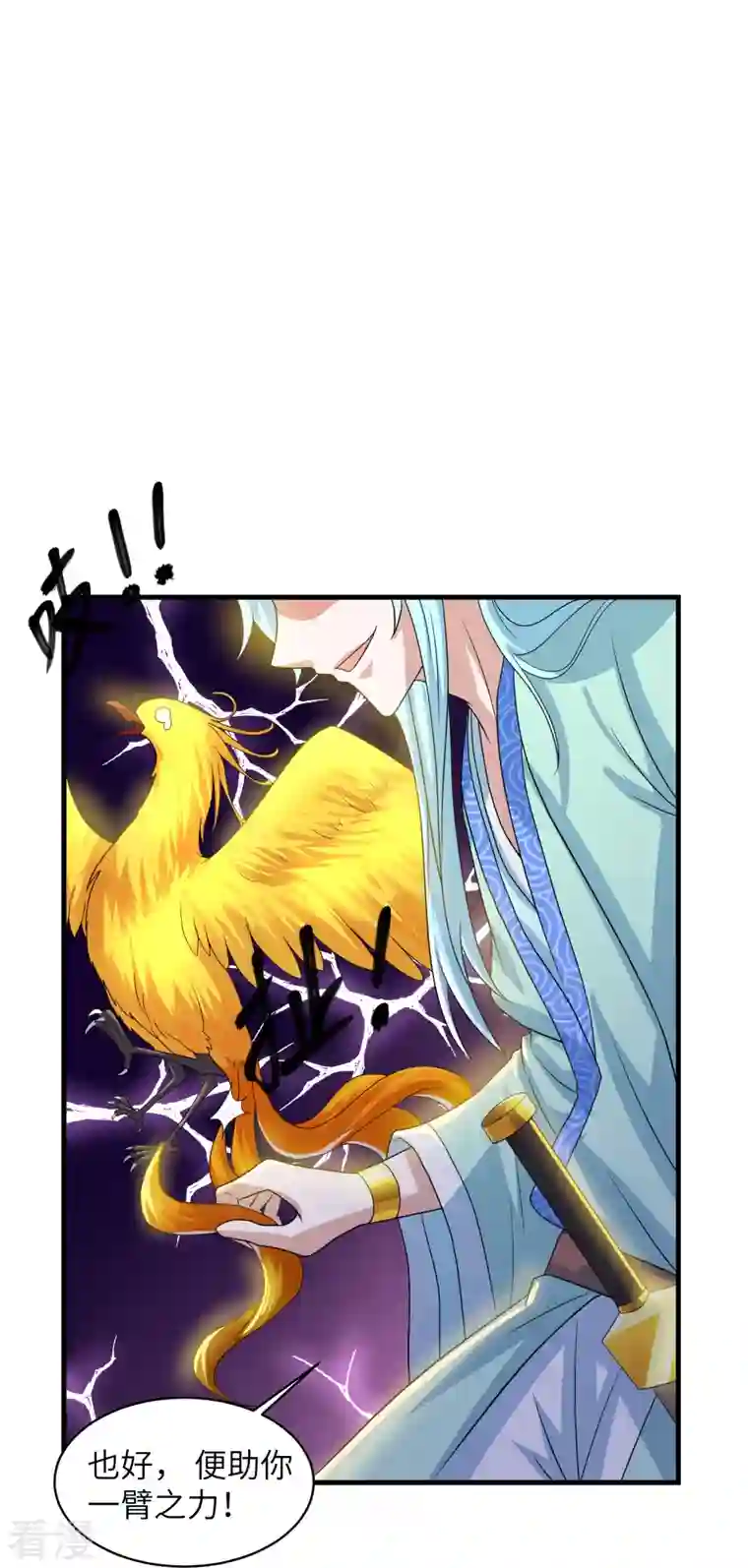 修罗剑尊第276话 生死一刻