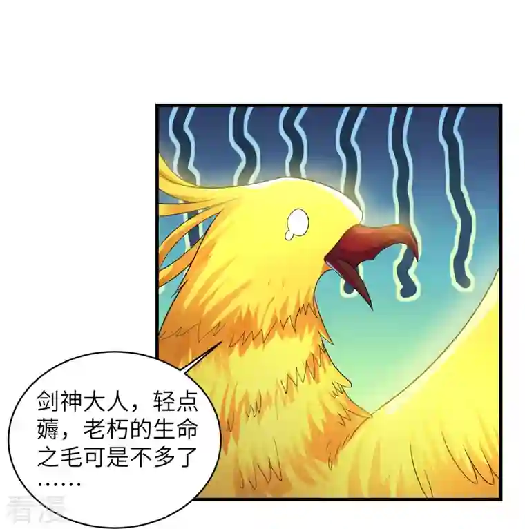 修罗剑尊第276话 生死一刻