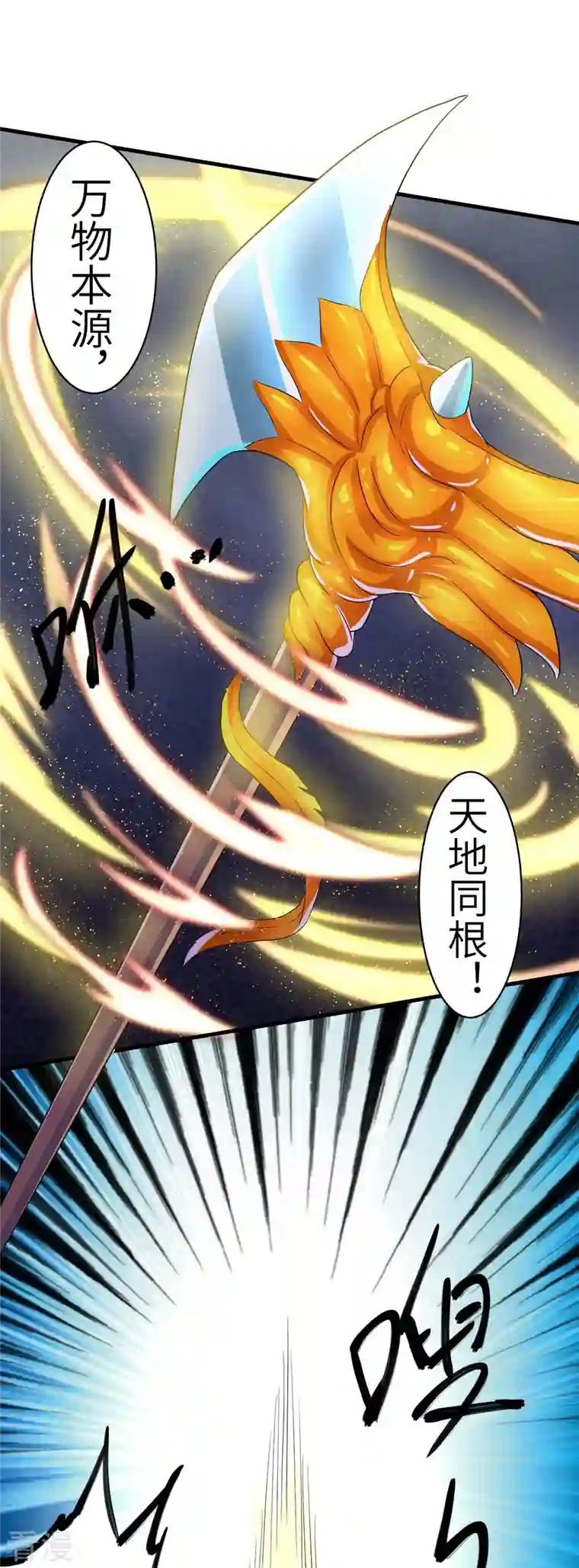 修罗剑尊第276话 生死一刻