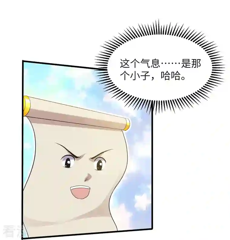 修罗剑尊第276话 生死一刻