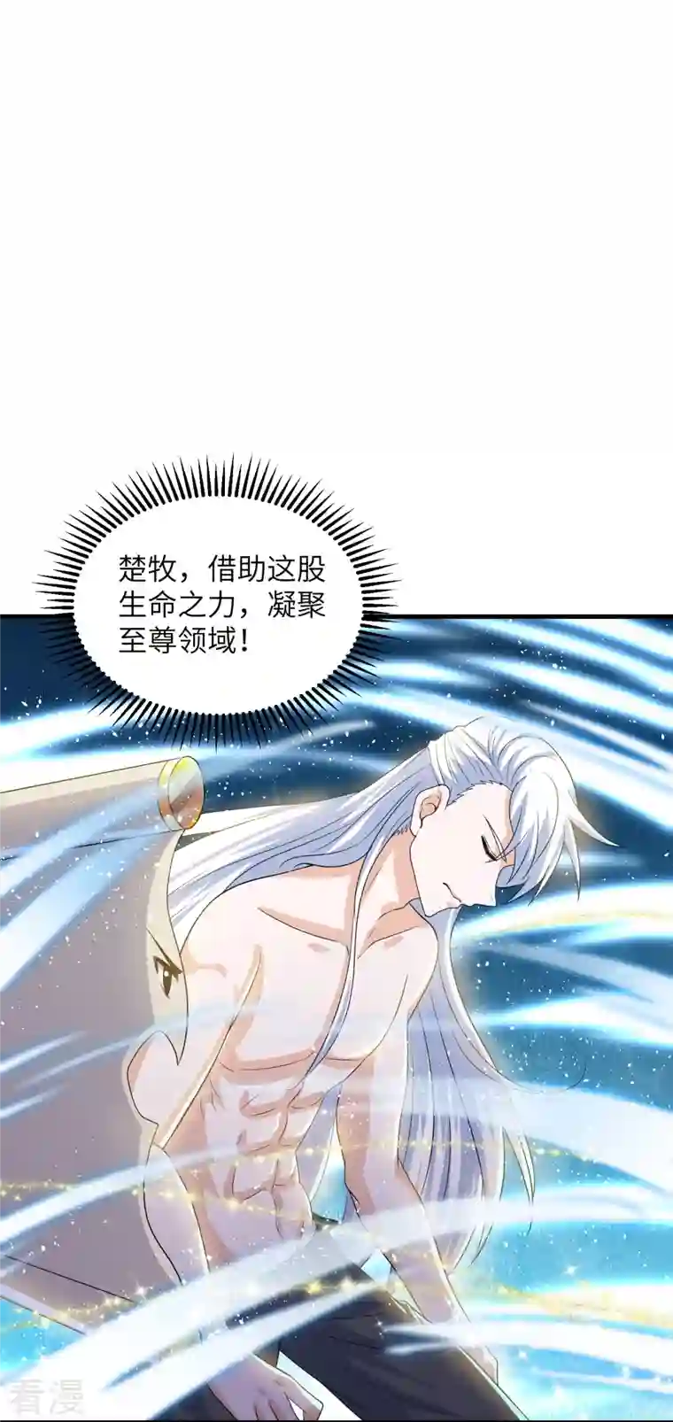 修罗剑尊第276话 生死一刻