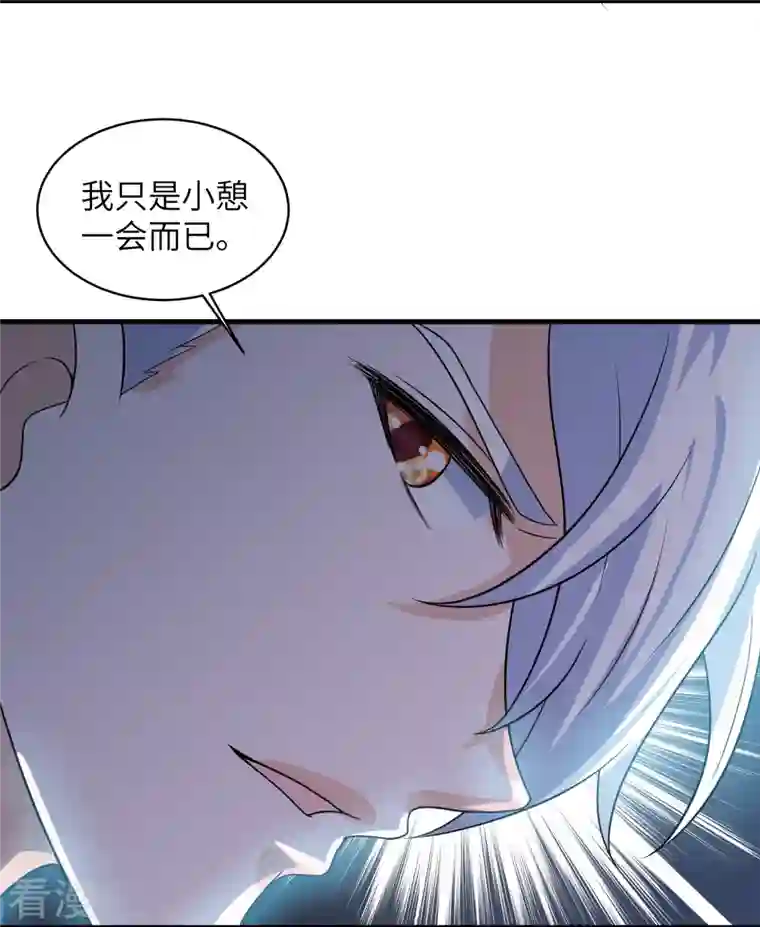 修罗剑尊第276话 生死一刻