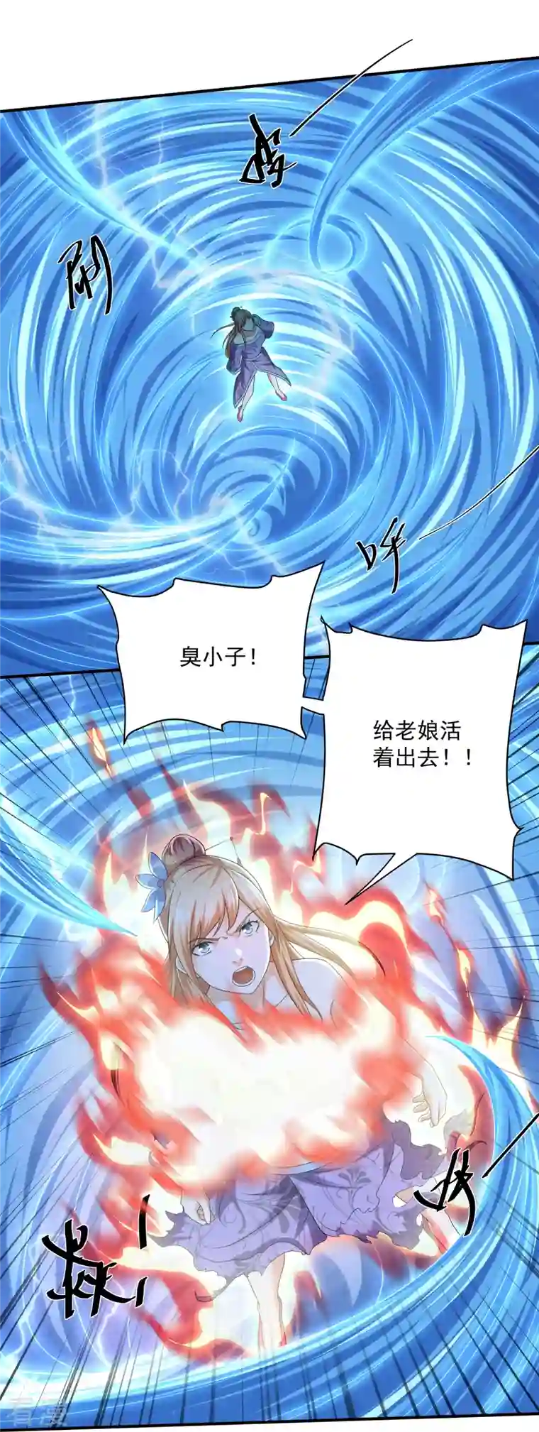 修罗剑尊第276话 生死一刻