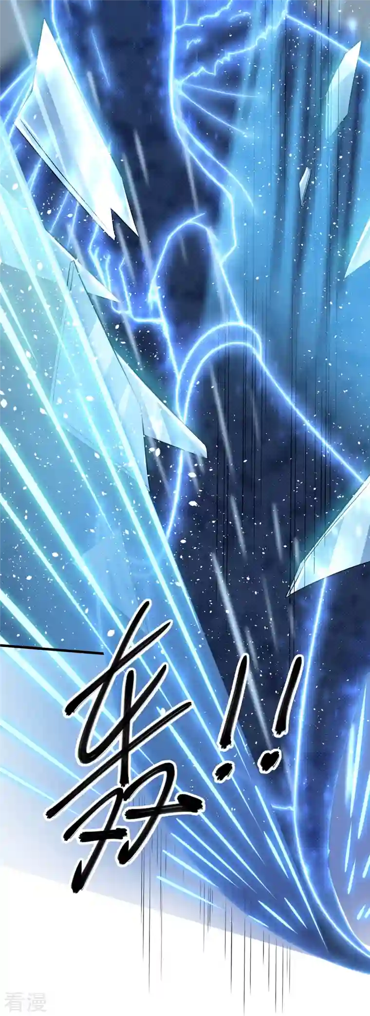 修罗剑尊第276话 生死一刻