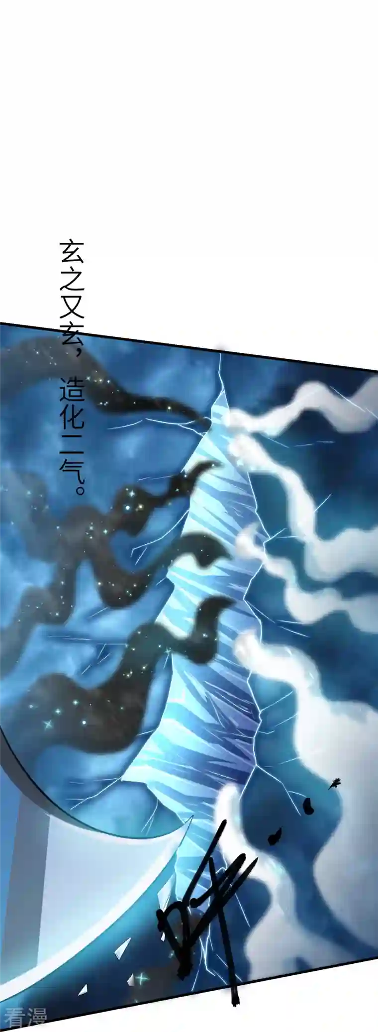 修罗剑尊第276话 生死一刻