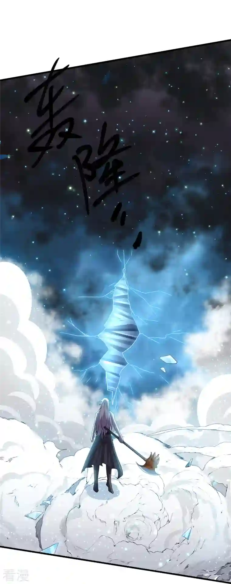 修罗剑尊第276话 生死一刻