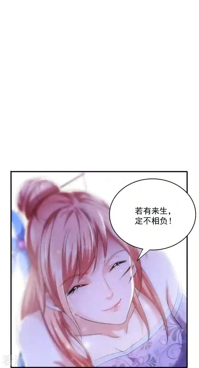 修罗剑尊第276话 生死一刻