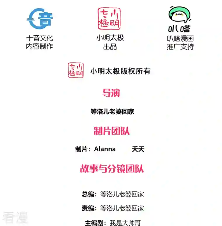 修罗剑尊第277话 至尊领域，凝！