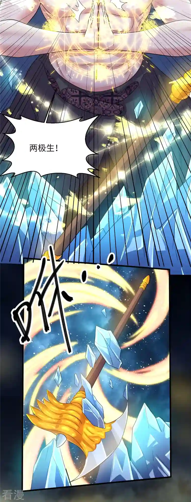 修罗剑尊第277话 至尊领域，凝！